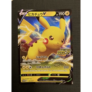 Pokemon Tcg - Pikachu V Promo 122/S-P - Mint