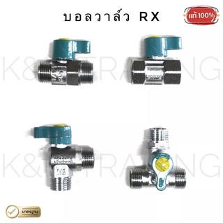 มินิบอลวาล์ว RX ด้ามฟ้า ขนาด 1/2" (4 หุน)