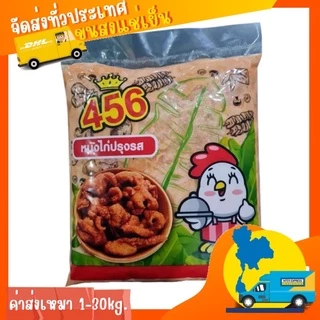 หนังไก่หมักแป้งปรุงรส แช่แข็ง1kg.🎉 ⚡️ส่งด่วน🔥ค่าส่งเหมา✅คละได้ทั้งร้าน❗️โฟมฟรี💦ทุกจังหวัด 🚚💨ส่งขนส่งแช่เย็น❄️