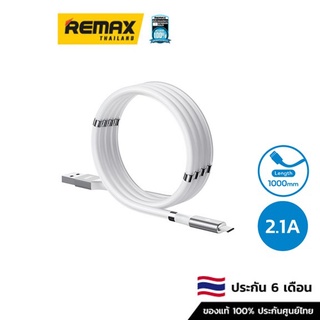 Remax Cable Type-C 1M RC-125a- สายชาร์จ