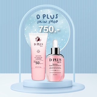 d plus skin ชุดคู่ SUN WHITE &amp; SUPER HYA 8D