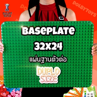 Dubie Base Plate ฐานสำหรับตัวต่อขนาดดูโป้ Duplo 32 x 24 ขนาดใหญ่มาก สีเขียวพื้นหญ้า ตัวช่วยเสริมสร้างจินตนาการ