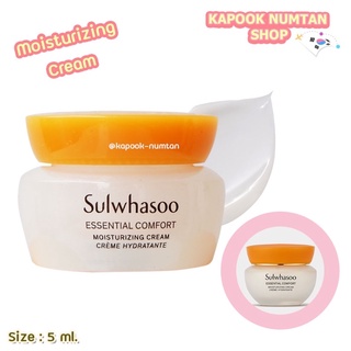 Sulwhasoo Essential Comfort Moisturizing Cream 5ml