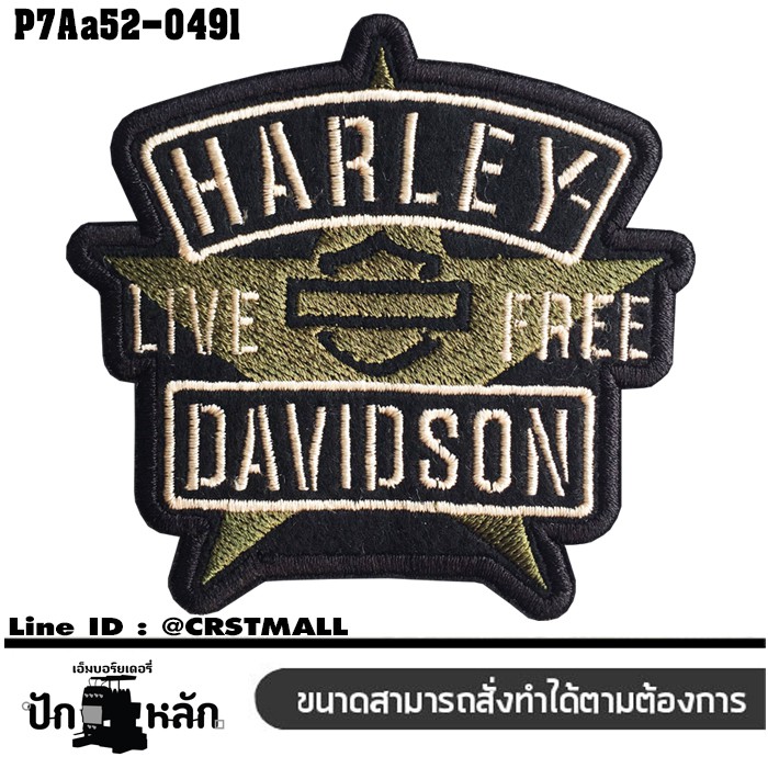 อาร์มติดเสื้อ HARLEY DAVIDSON อาร์มHARLEY อาร์มฮาเล่ย์  ลายดาวสีเขียว สินค้าผลิตในประเทศไทย พร้อมจัดส่ง