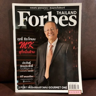 นิตยสาร Forbes Thailand ฉบับ SEP 2014 : ฤทธิ์ ธีระโกเมน MK สุกี้หมื่นล้าน