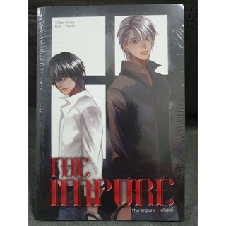 (ในซีล) นิยายวาย " THE IMPURE ไม่บริสุทธิ์ " โดย Perlina