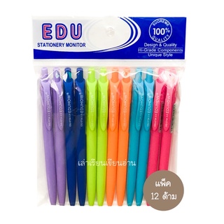 EDU ปากกาลูกลื่น EDU No.OG-573A หัวปากกา0.5MM (12 ด้าม)(พร้อมส่ง)