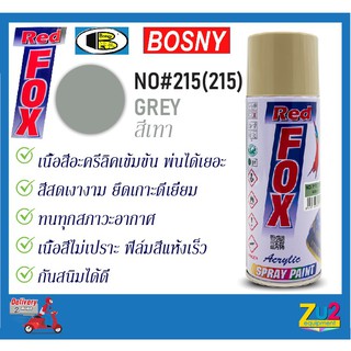 สีสเปรย์พ่น Red Fox by Bosny Spray Paint เนื้อสีอะครีลิค (ขนาด 270g)(400cc)ของแท้ สีสเปรย์เรดฟ็อกซ์ สีเทา No#215 grey (2