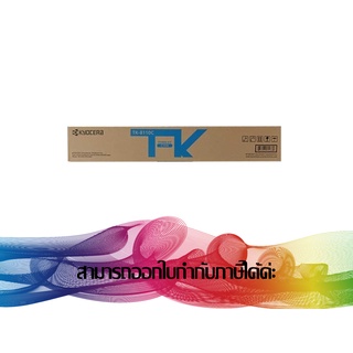 KYOCERA TK- 8110 C (Cyan) TONER ORIGINAL (6,000 Pages)