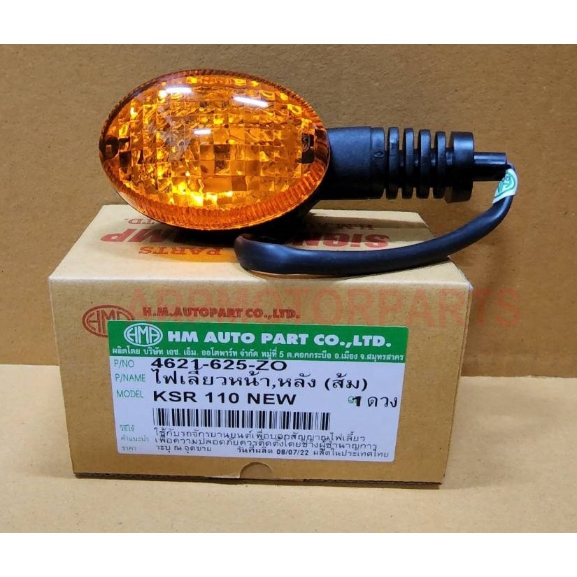 ไฟเลี้ยว หน้า,หลัง KAWASAKI KSR110 NEW คาวาซากิ เคเอสอาร์ 110 นิว # สีส้ม # 4621-625-ZO