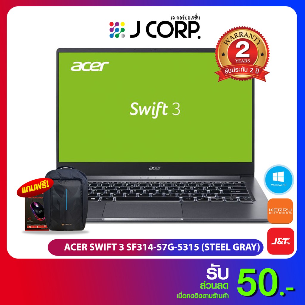 โน๊ตบุ๊ค Acer Swift 3 SF314-57G-5315 / Intel® Core™ i5-1035G1 / รับประกัน 2 ปี / ออกใบกำกับภาษีได้