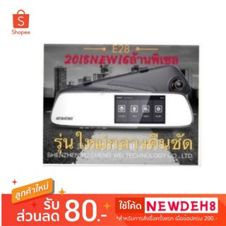 E车E拍 E28กล้องติดรถเป็นกระจกหน้าหลังจอทัศกรีนFHD1296HDR/led ของแท้100% 2018รุ่นใหม่16ล้านพิเซล