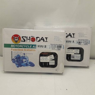 สัญญาณกันขโมย (SHODAI) แบบ B สำหรับรถรุ่น HONDA PCX-150i New (ปี2018/LED) รหัสสินค้า : C034949