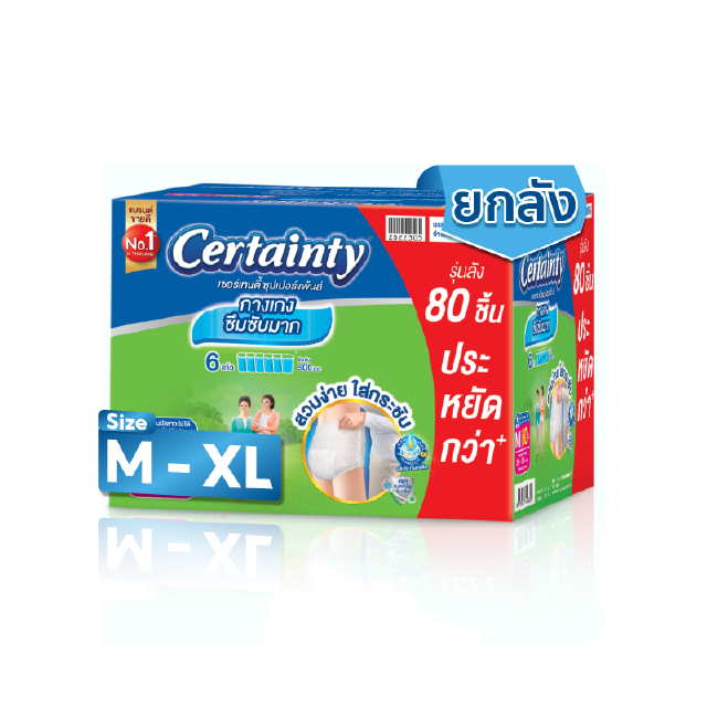 [เหลือ1277 โค้ดCERT915E1 + 2022MALL915] CERTAINTY SUPERPANT SUPERSAVEBOX ผ้าอ้อมผู้ใหญ่กางเกงซึมซับมากซุปเปอร์แพ้นส์ M-XL (ลังประหยัด)