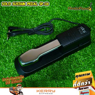 SOLO Sustain Pedal เเป้นเหยียบสำหรับเปียโน และ คีย์บอร์ด รุ่น SP-08