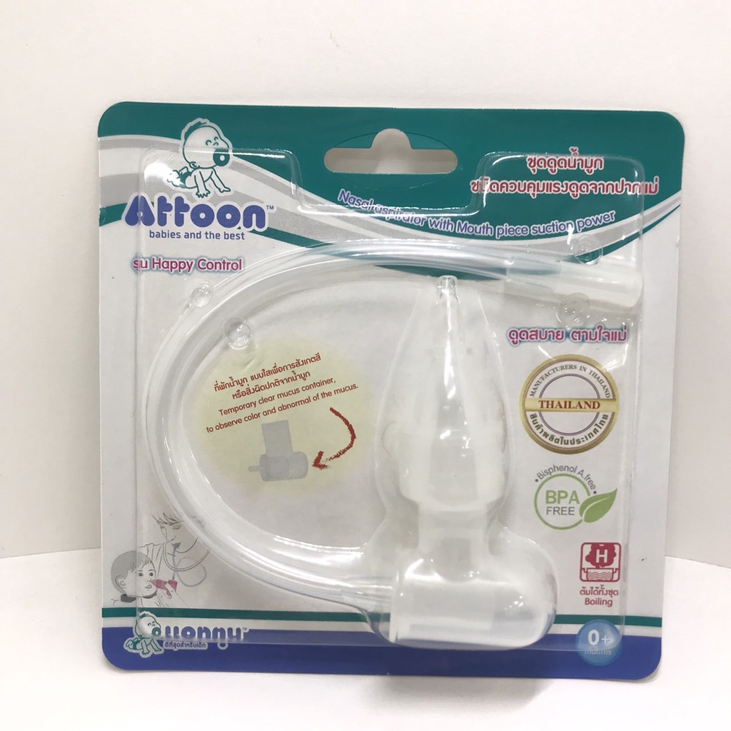 Attoon ชุดดูดน้ำมูกเด็ก ชนิดควบคุมแรงดูดจากปากแม่ - รูปที่ 2