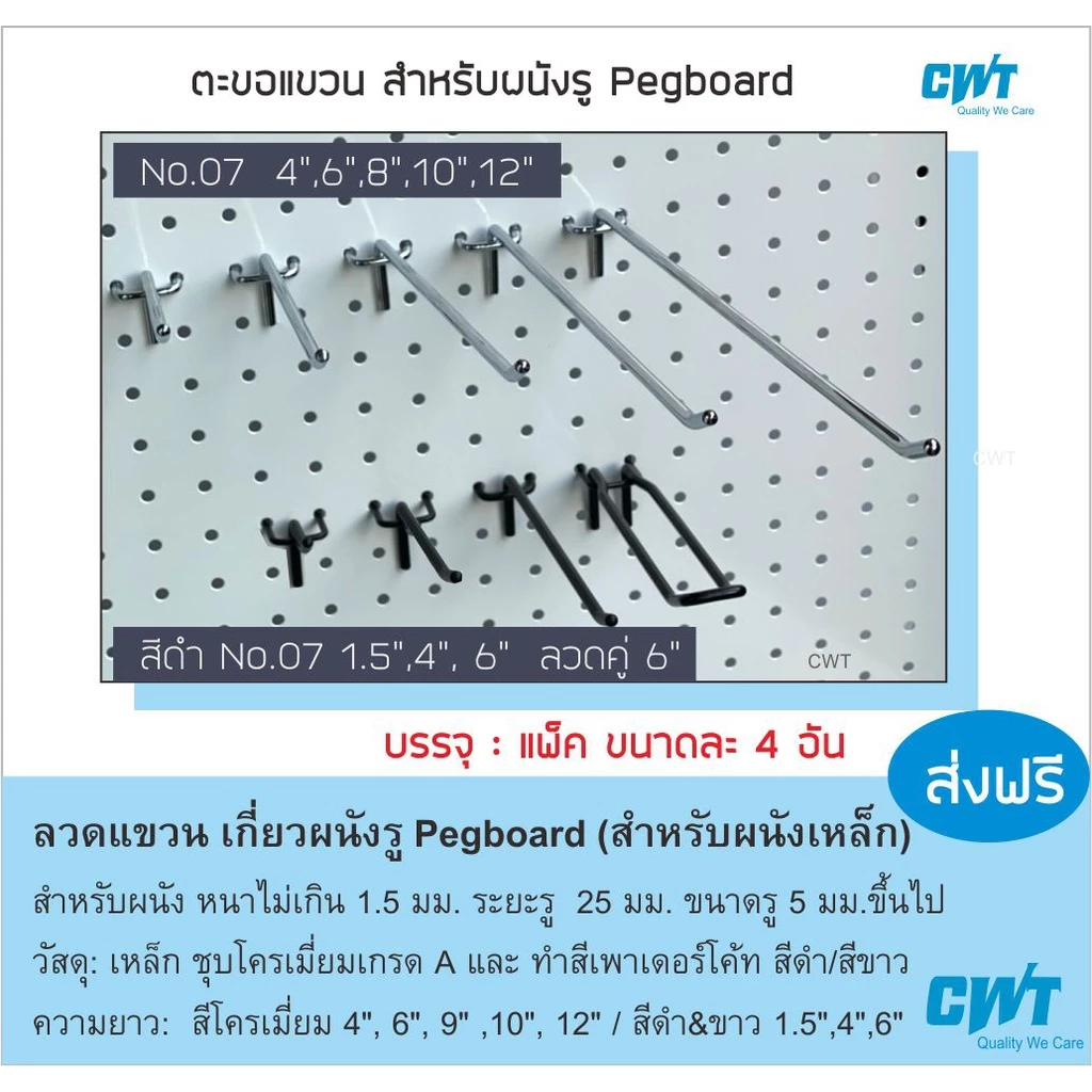 ตะขอ ลวดแขวน ฮุค แขวนเครื่องมือ แขวนปืน ผนังรู เพ็กบอร์ด pegboard hook display แผงผนังรู ราคาต่อ4อัน