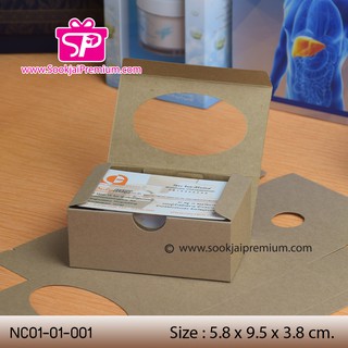 NC01-01-001 : กล่องใส่นามบัตร ขนาด 5.8x9.5x3.8 ซม. 20 pcs./pack