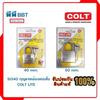 SI340 กุญแจคล้องคอสั้น COLT LITE