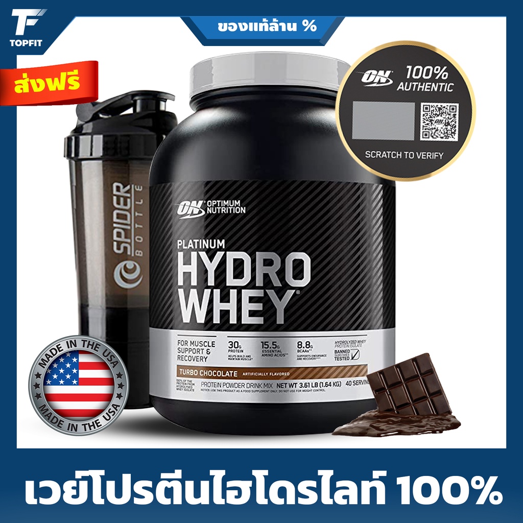 OPTIMUM PLATINUM HYDROWHEY 100% Whey Protein Hydrolyzed 3.5 Lbs เวย์โปรเวย์ไฮโดรไลซ์ สร้างกล้าม ลดไข