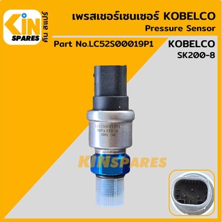 เซนเซอร์ เพรสเชอร์เซ็นเซอร์ โกเบ KOBELCO SK200-8 [LC52S00019P1] สวิตช์แรงดัน อะไหล่รถขุด แมคโคร แบคโฮ