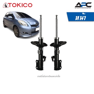 TOKICO โช้คอัพแก๊ส รถ Toyota Yaris NCP130 ปี 2009-2012