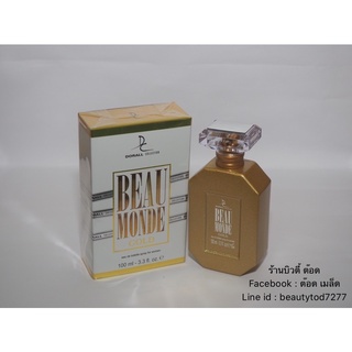 น้ำหอมอาหรับ BEAU MONDE GOLD