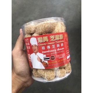 ขนมหมั่วหลาว ขนมภูเก็ต หอม อร่อย