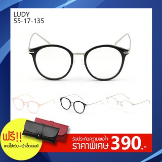 LUDY กรอบแว่นสายตา กรอบแว่น แว่นวินเทจ แว่นตา แว่นแฟชั่นเกาหลี