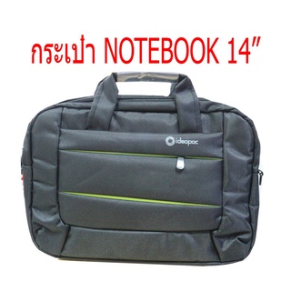 กระเป๋า โน๊ตบุ๊ค NOTEBOOK 14" IDEAPAC 004