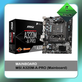 MSI A320M A PRO, AMD AM4, ประกัน 3 ปี ( Mainboard เมนบอร์ด )