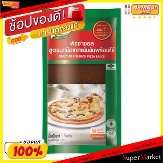 💥โปรสุดพิเศษ!!!💥 Knor คนอร์ พิซซ่าซอส สูตรมะเขือเทศ รสเข้มข้น ขนาด 1กิโลกรัม/ถุง Tomato Sauce Pizza 1kg วัตถุดิบ, เครื่อ