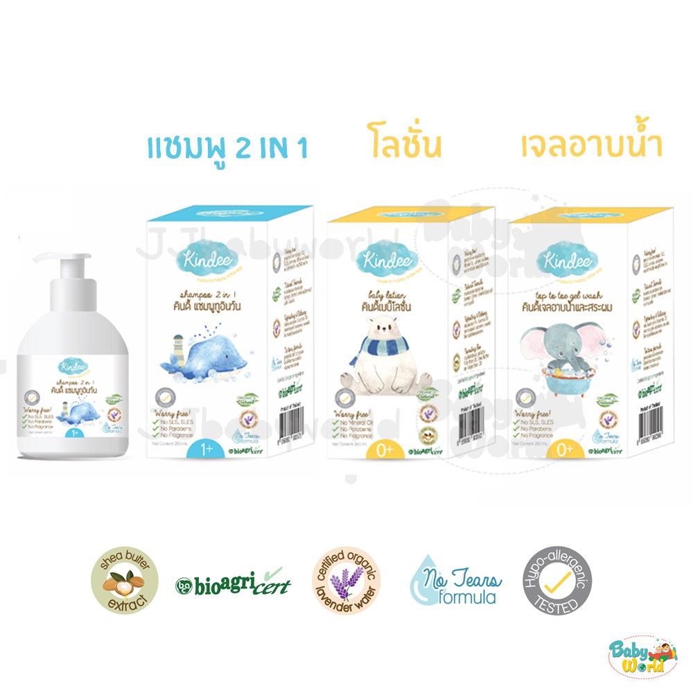 Kindee Kiddee เจลอาบน้ำ - โลชั่น 250 มล.