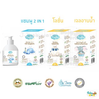 Kindee Kiddee เจลอาบน้ำ - โลชั่น 250 มล.