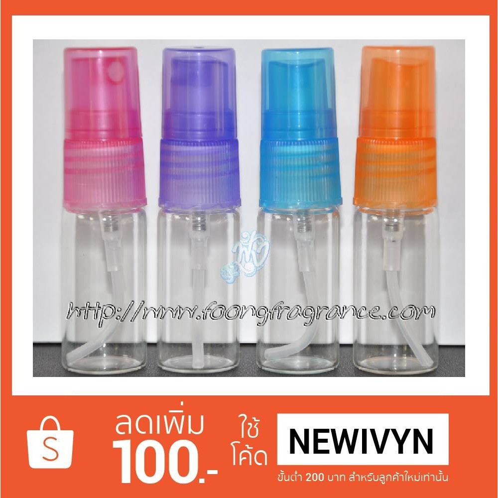 สเปรย์แก้วฝาสี 10 ML.(15 บาท 1 ใบ ขวดเปล่า) พร้อมส่ง ร้าน น้ำหอมฟุ้ง Homfoong
