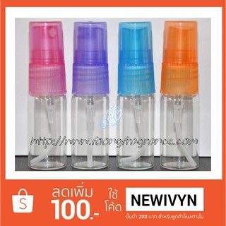 สเปรย์แก้วฝาสี 10 ML.(15 บาท 1 ใบ ขวดเปล่า) พร้อมส่ง