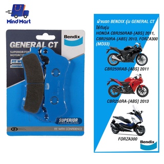 ผ้าเบรกมอเตอร์ไซค์ BENDIX รุ่น GENERAL CT YAMAHA (MD33)