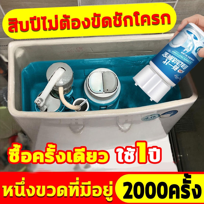สิบปีไม่ต้องขัดชักโครก เจลดับชักโครก 350g เจลดับกลิ่นชักโครก ล้างห้องน้ำอย่างสม่ำเสมอ 2000 ครั้ง
