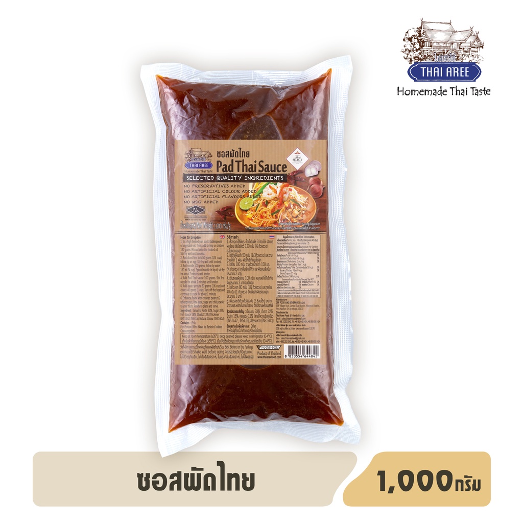 ซอสผัดไทยอารีย์ 1,000 กรัม EXP 03/05/2027