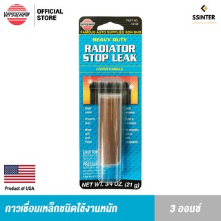 Versachem Heavy Duty Radiator Stop Leak เวอร์ซาเคม ผงอุดกันรั่วหม้อน้ำ 1 ออนซ์ No.14109