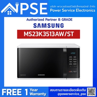 [Authorized Partner] SAMSUNG Microwave ซัมซุง ไมโครเวฟ (อุ่นร้อน, 800 วัตต์ 23 ลิตร) รุ่น MS23K3513AW/ST