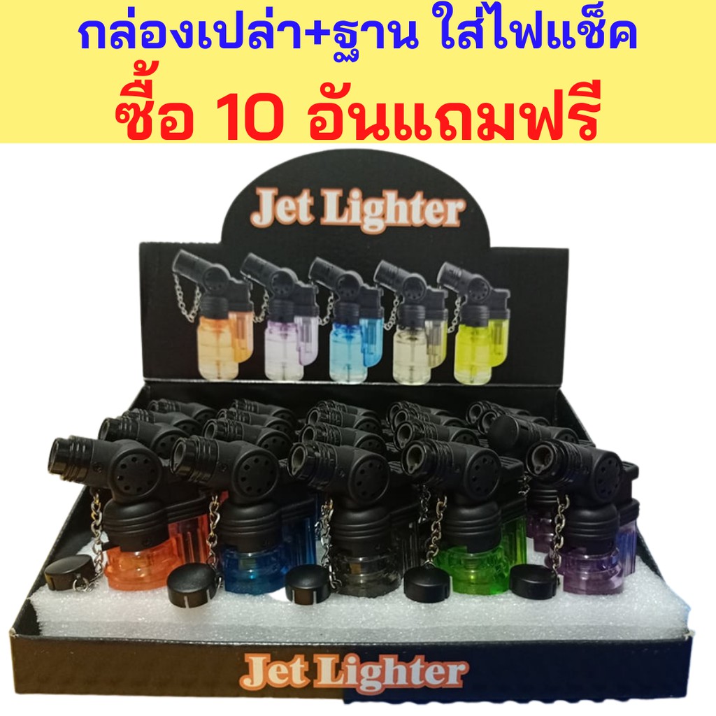 ขายส่ง 10 ตัวพร้อมกล่องโชว์ ของแท้ ไฟแรงมาก🔥ไฟแช็คไฟฟู่ ไฟแช็คหัวฟู่ เจอลมไม่ดับ เติมแก๊สได้ ปรับระดับได้ ขนาดพกพา
