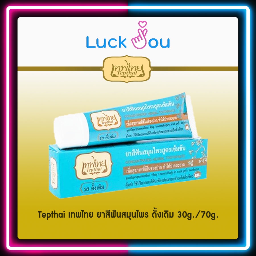 Tepthai เทพไทย ยาสีฟันสมุนไพร 4 รส รสมิกซ์ฟรุ๊ต รสสเปียร์มิ้นท์ รสดั้งเดิม และรสเกลือ 30 กรัม และ 70 กรัม - รูปที่ 2