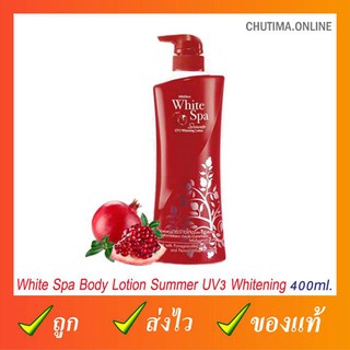 โลชั่นทับทิม Mistine White Spa Summer UV3 Whitening Body Lotion 400 ml.