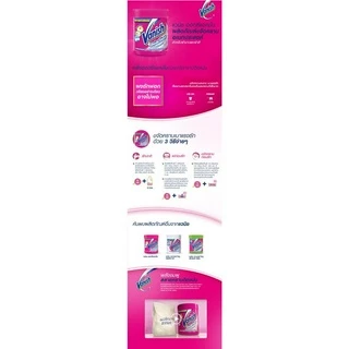 Vanish แวนิช ผลิตภัณฑ์ขจัดคราบ สำหรับผ้าสี 450 กรัม + สำหรับผ้าขาว 450 กรัม