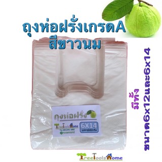 ถุงห่อฝรั่ง ห่อกระท้อน ห่อผลไม้ 6x12,6x14 มีUV กรองแสง เจาะร…