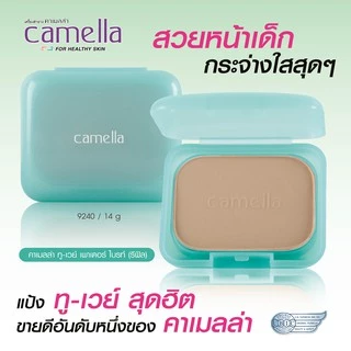 Camella Baby 2-Way Powder Bright (Refill) แป้งคาเมลล่า เบบี้ ทูเวย์ เพาเดอร์ ไบรท์ (รีฟืล)
