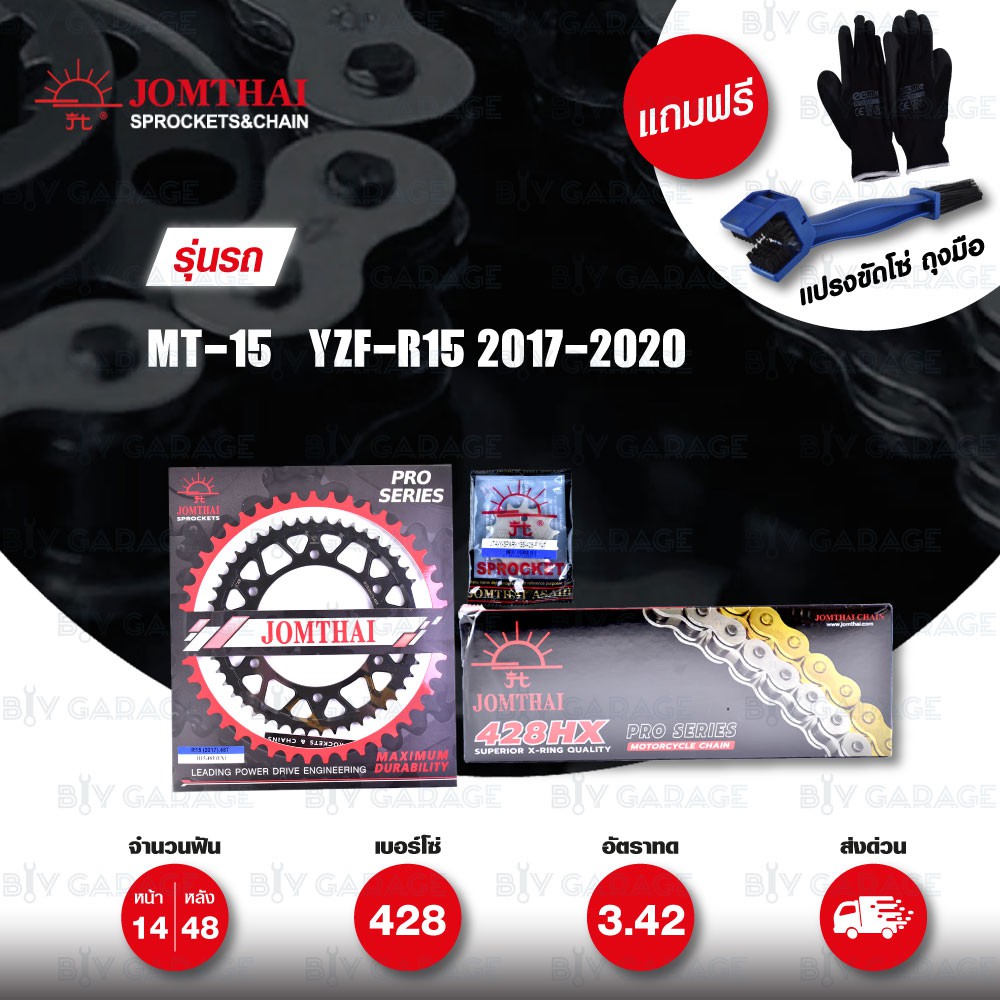 JOMTHAI ชุดเปลี่ยนโซ่-สเตอร์ Pro Series โซ่ X-ring โซ่สี และ สเตอร์สีดำ เปลี่ยน Yamaha MT-15 / YZF-R15 2017-2020 [14/48]