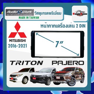 หน้ากาก TRITON PAJERO หน้ากากวิทยุติดรถยนต์ 7" นิ้ว 2 DIN MITSUBISHI มิตซูบิชิ ไทรทัน ปาเจโร่ ปี 2015-2021