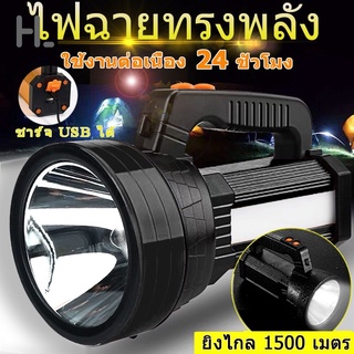 happylife ไฟฉาย LED กำลังแรงสูงแบบชาร์จไฟได้ 45W ไฟฉายกันน้ำอายุการใช้งานยาวนาน 9600mAH ไฟฉายสำหรับตั้งแคมป์กลางแจ้ง